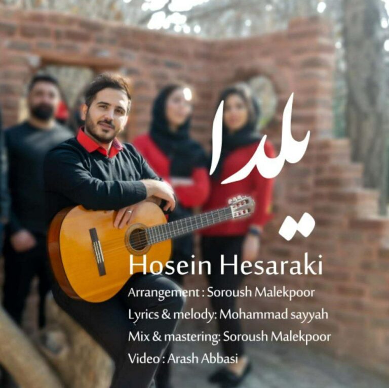 دانلود آهنگ حسین حصارکی یلدا
